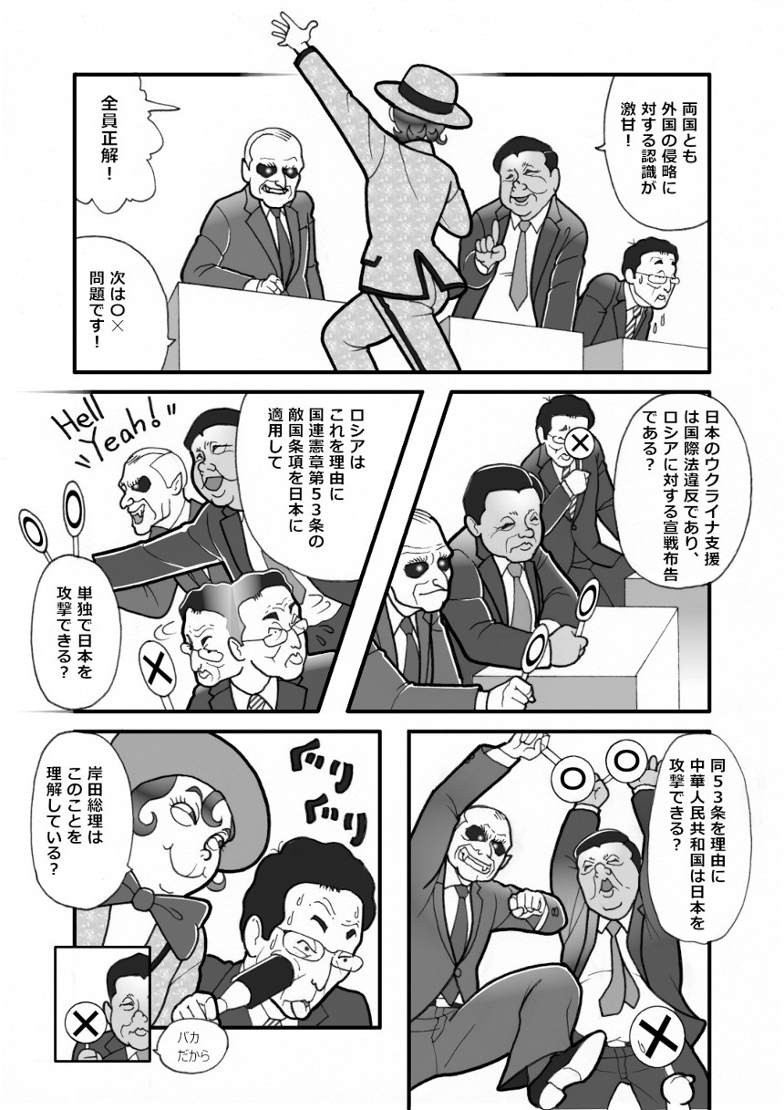 日本争奪クイズ（2ページ目）