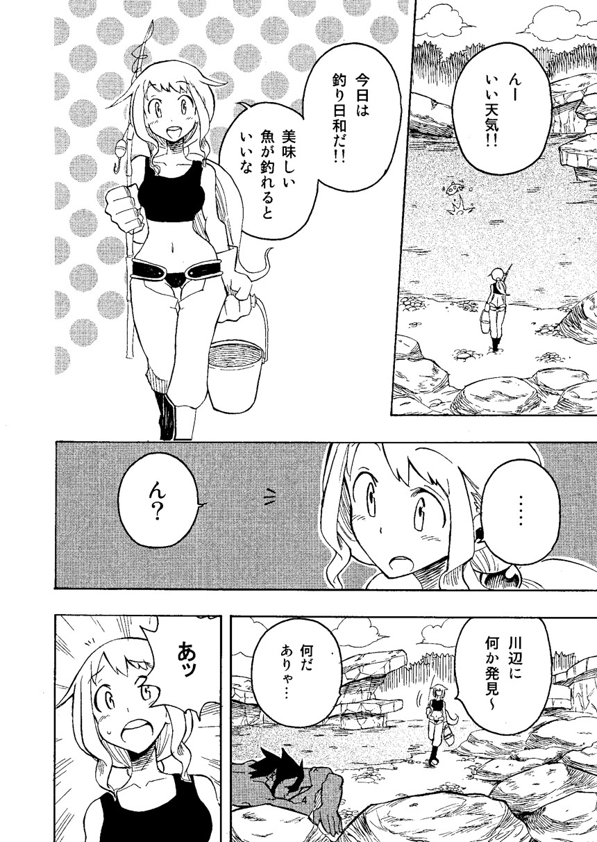 はらまさきのマンガ マンガノ