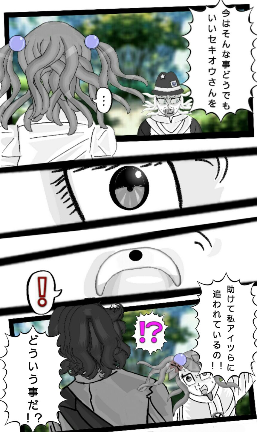 第147話　因縁の再会③（3ページ目）