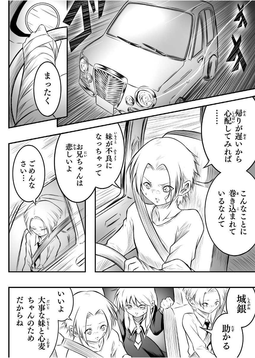 第三章六節（2ページ目）