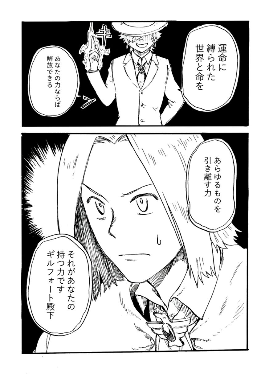 11話（3ページ目）