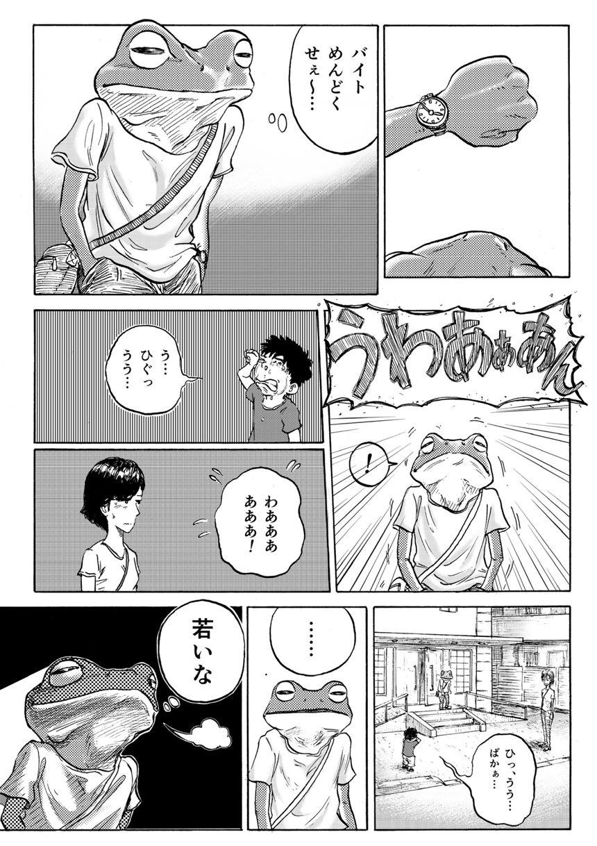 1話（1ページ目）