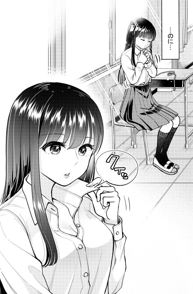 マジメな湊さんに誘惑されている気がする