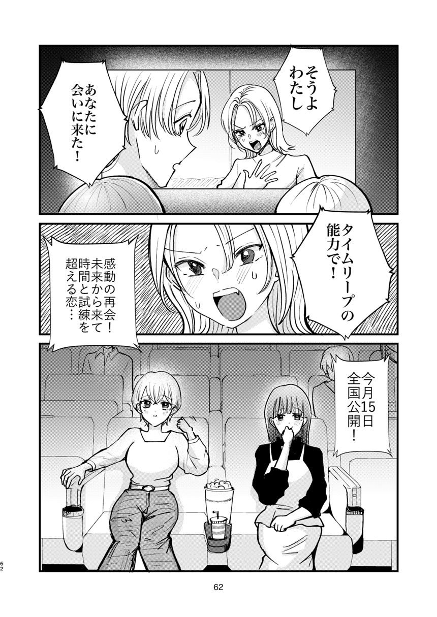 読切（2ページ目）