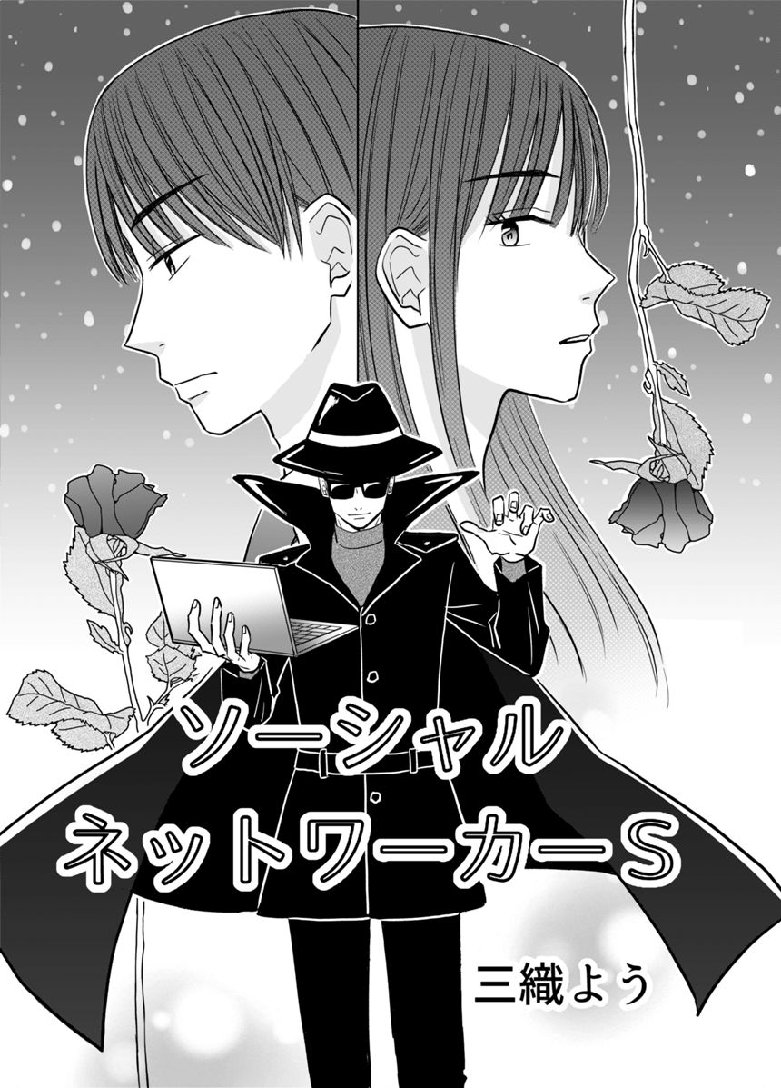 1話（1ページ目）