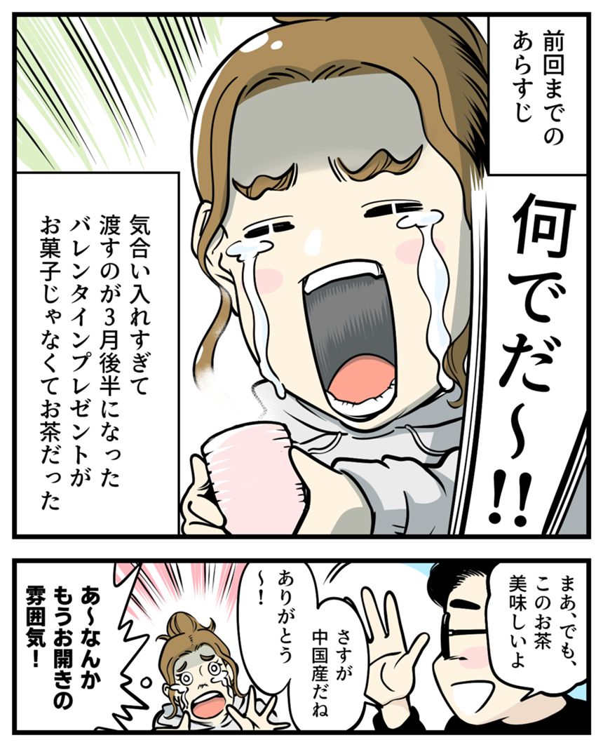 3話（1ページ目）