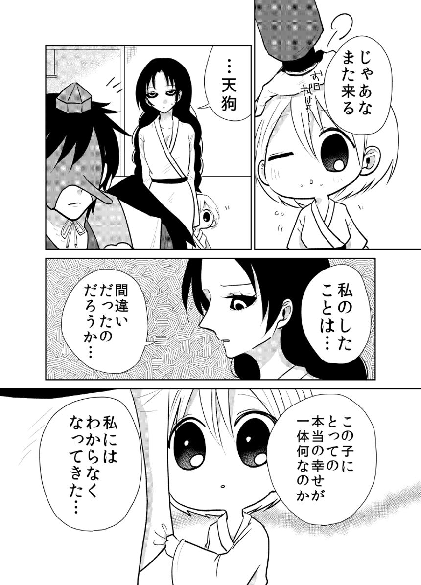 7話（2ページ目）