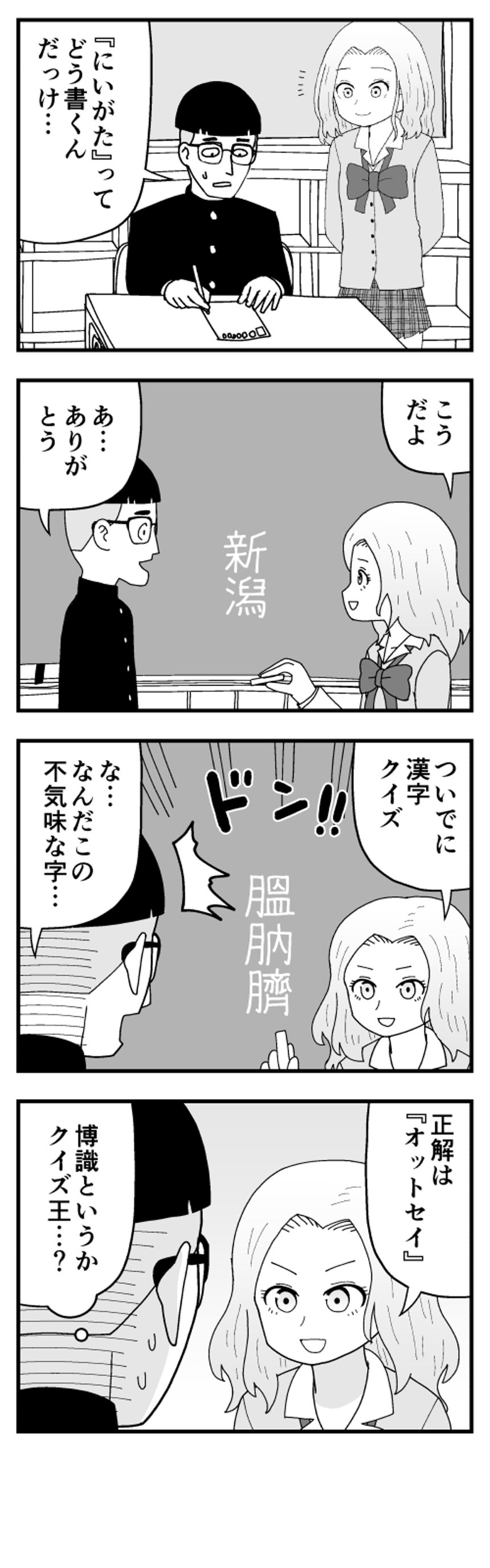 2話（2ページ目）