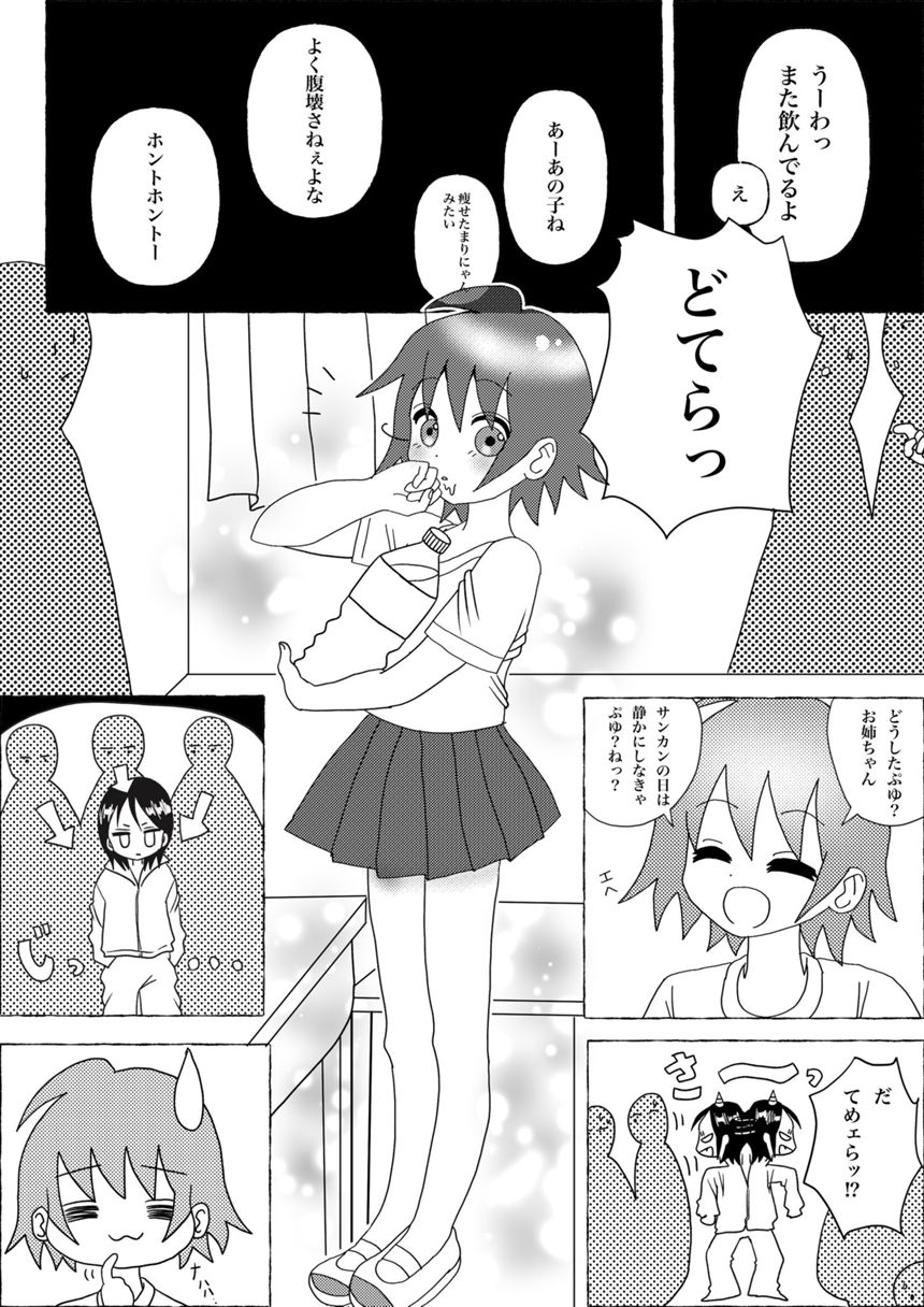 1話（1ページ目）