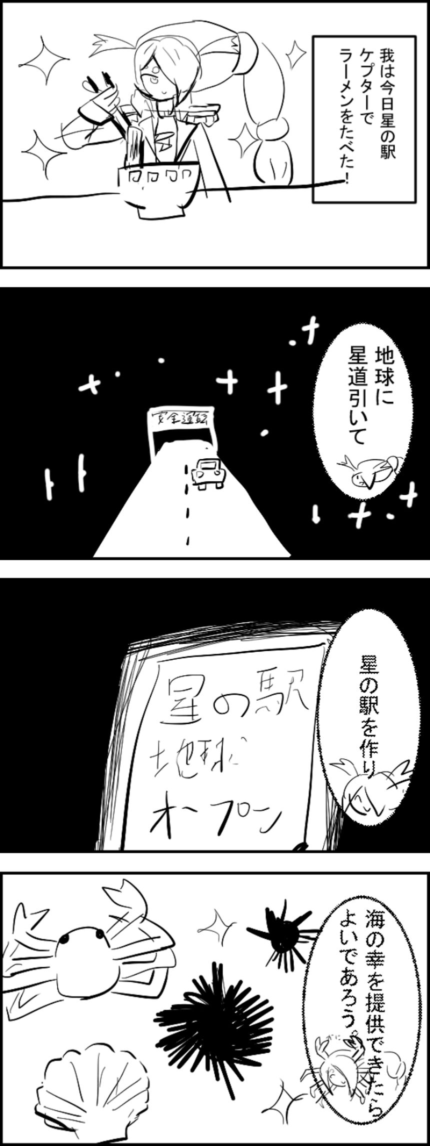 1話（1ページ目）