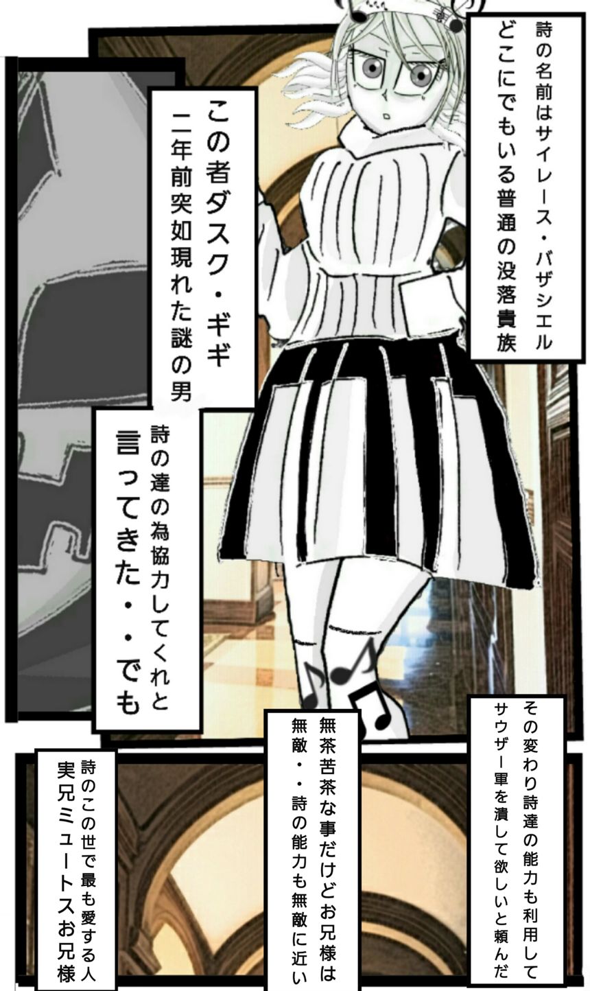 第142話　二律背反③（4ページ目）