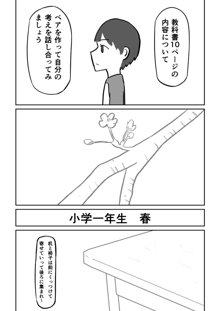 初恋