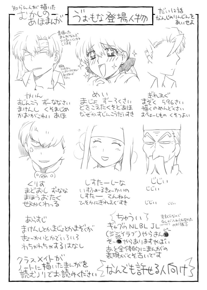 【読切】コメディ風NL・BL・JLごった煮あほ漫画