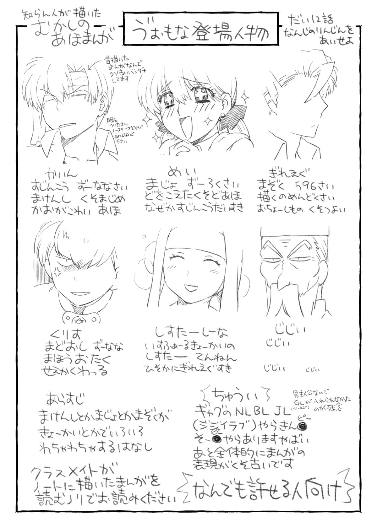 【読切】コメディ風NL・BL・JLごった煮あほ漫画