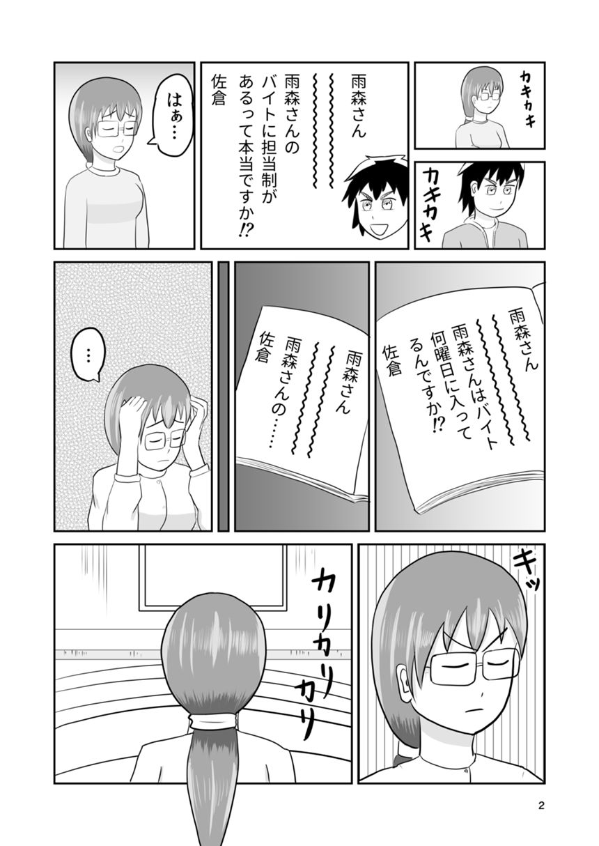 ４話（2ページ目）