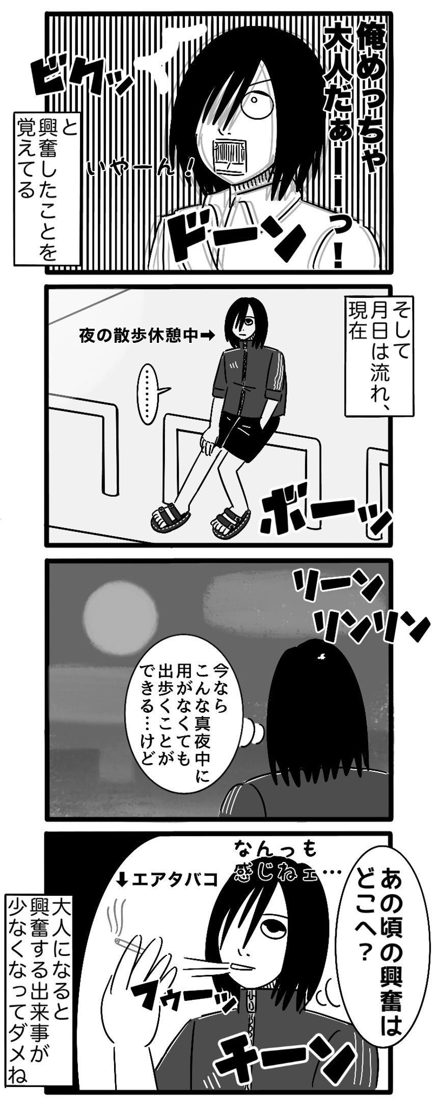 13話（2ページ目）