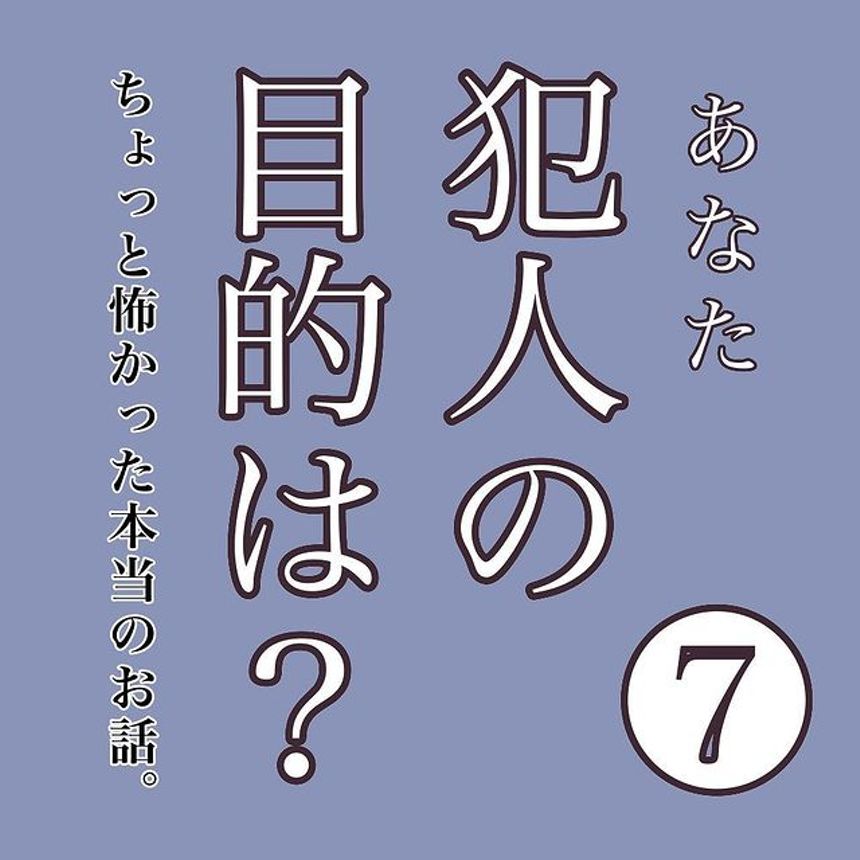 7話［相談］（1ページ目）