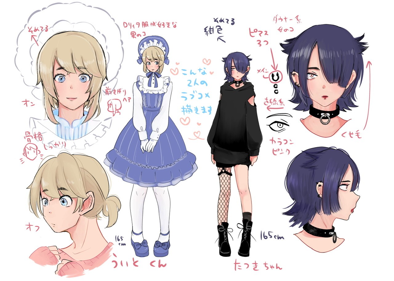 キャラクターメモ たかえだかにかさみ マンガノ