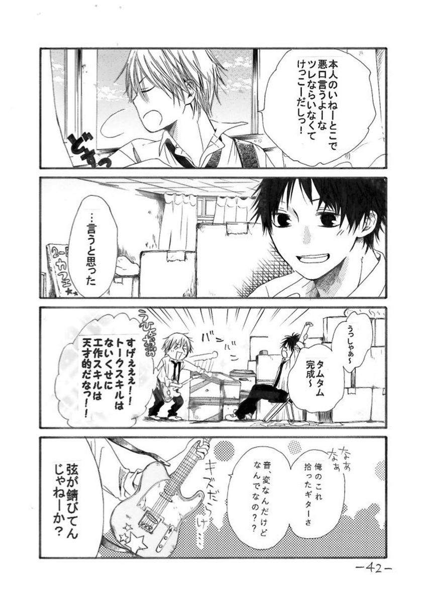 1話（4ページ目）