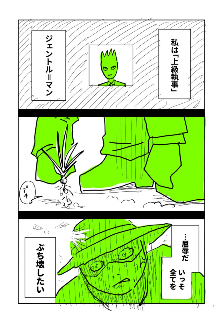 1話（1ページ目）