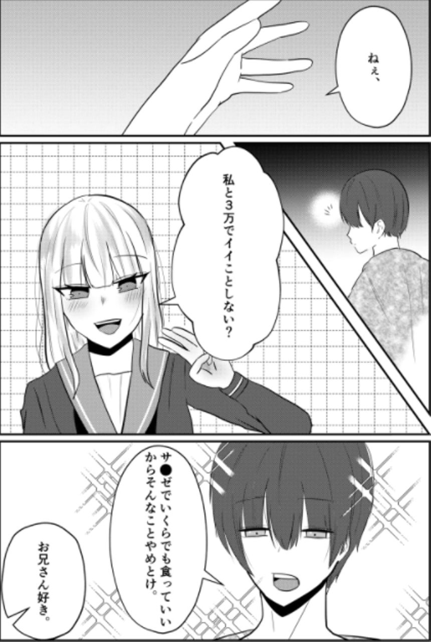 1話（2ページ目）