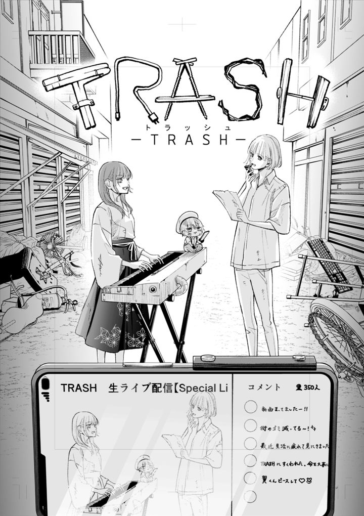 TRASH