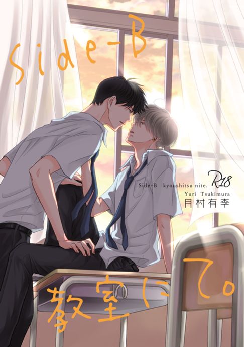 Side-B 教室にて。