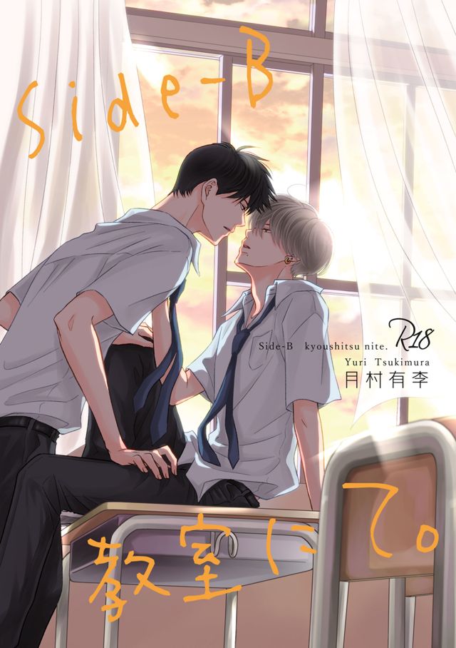 Side-B 教室にて。