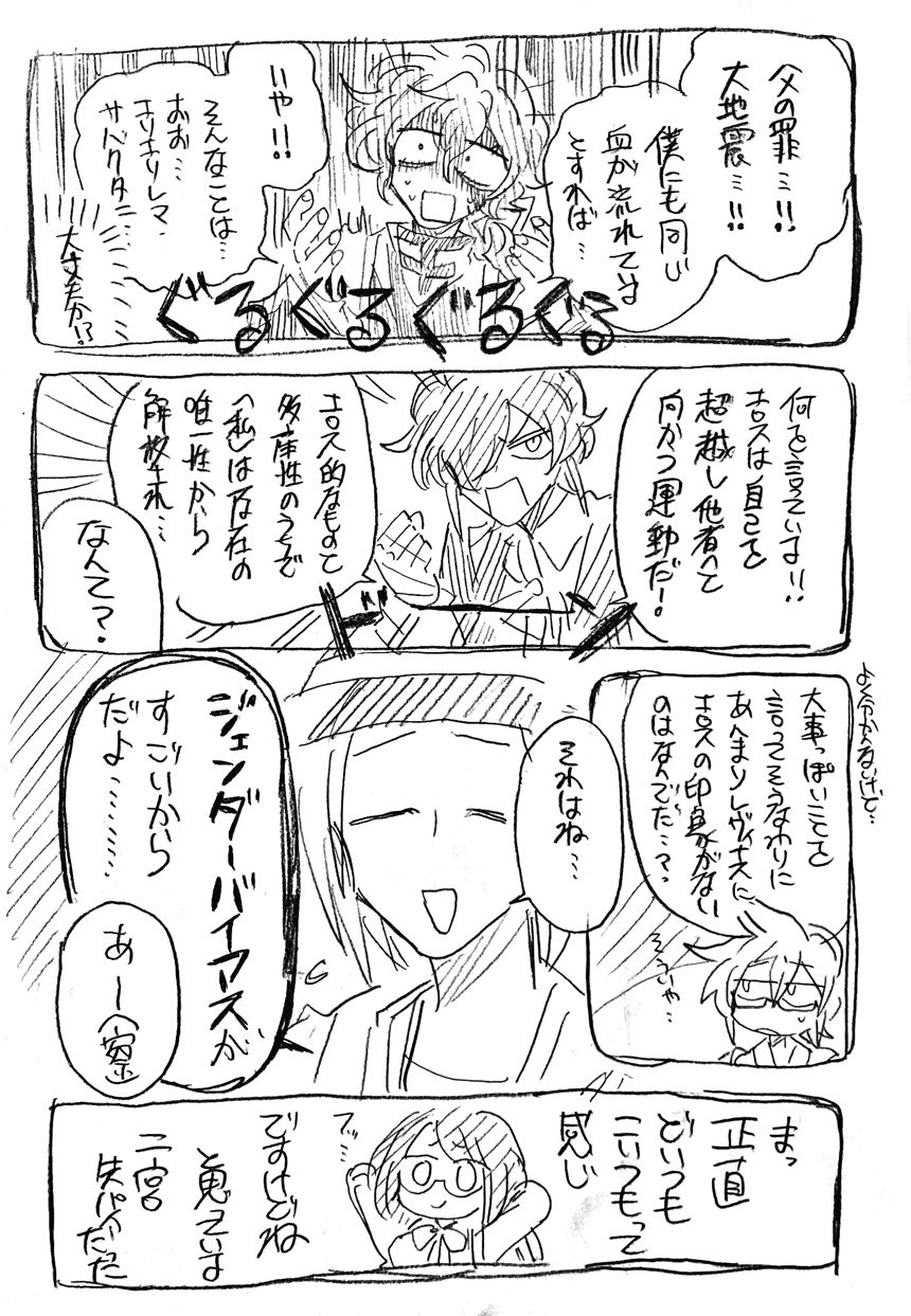 エロスの話（4ページ目）