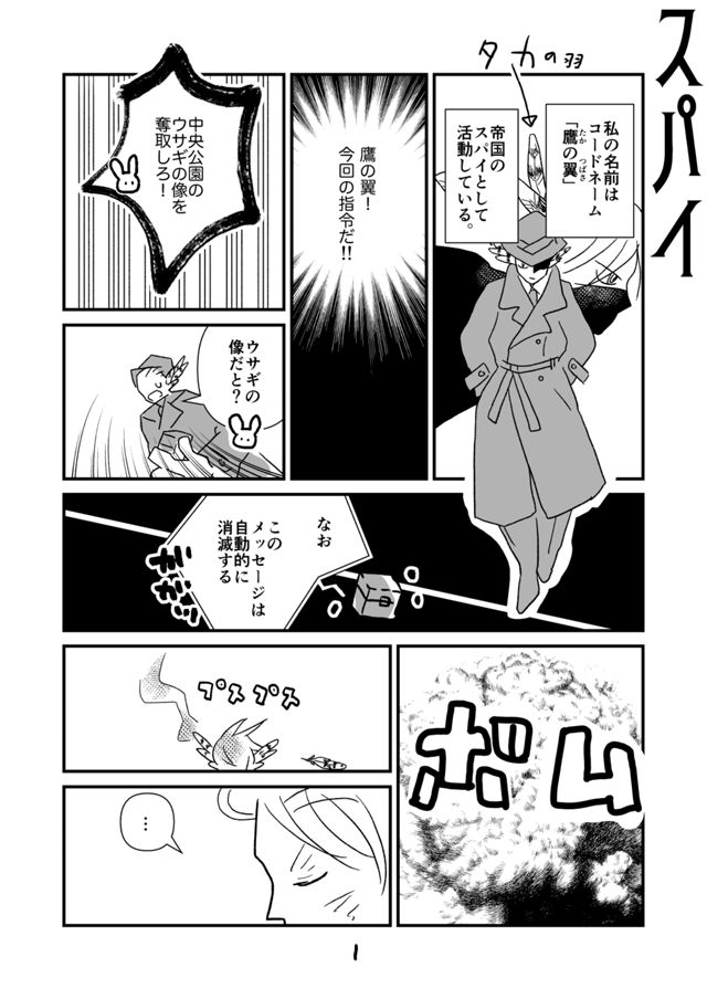 コルクマンガ専科10期課題