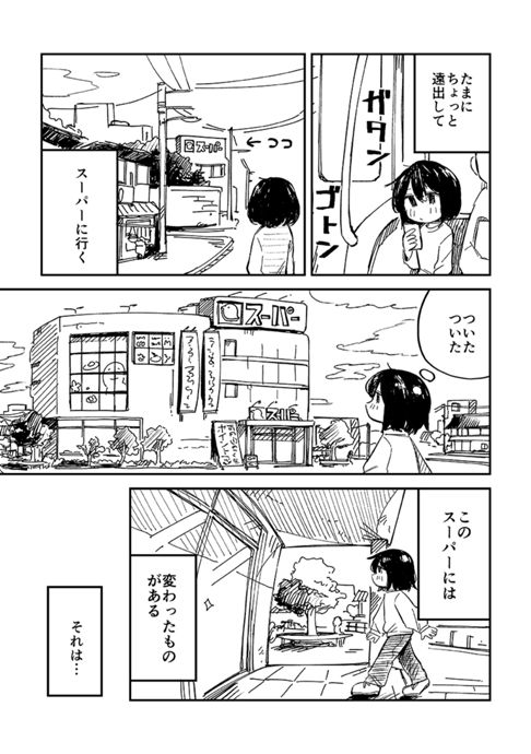 うしのこえがする