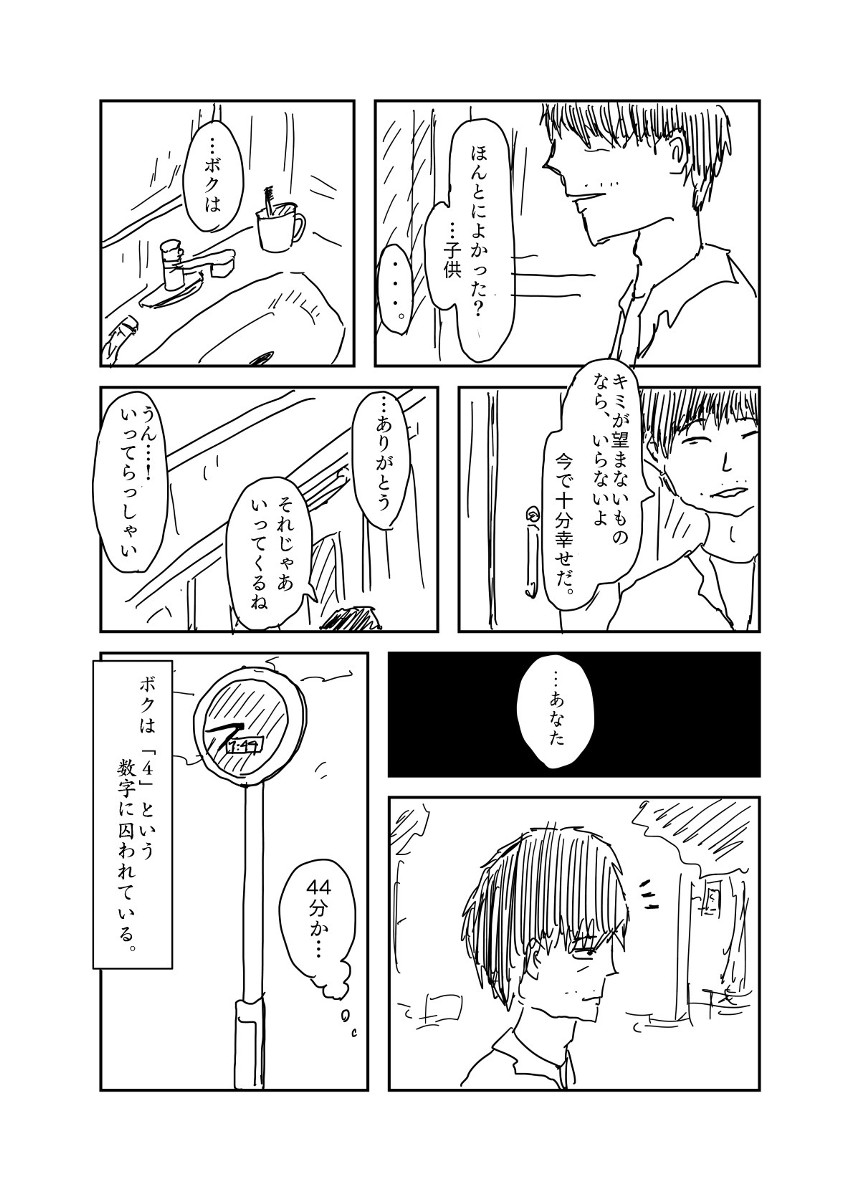 4（4ページ目）