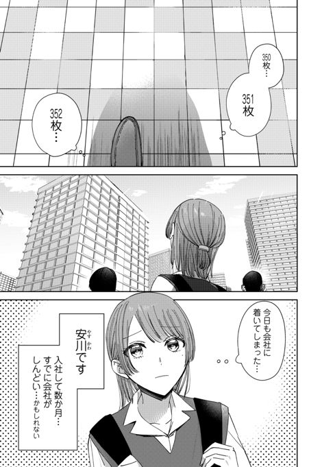 私のあざとい先輩【単話版】あざとかわいい女アンソロジー～愛されたくて、何がいけないの？～
