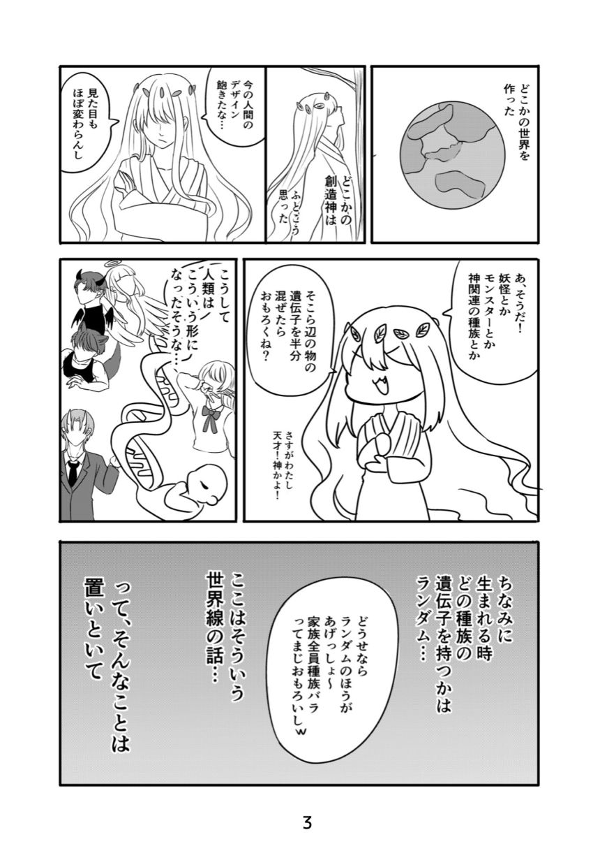 1輪目(百合)（3ページ目）