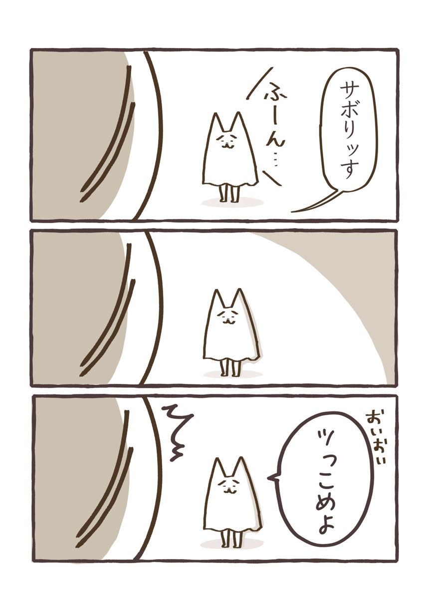 オフシーズンのあいつ（4ページ目）