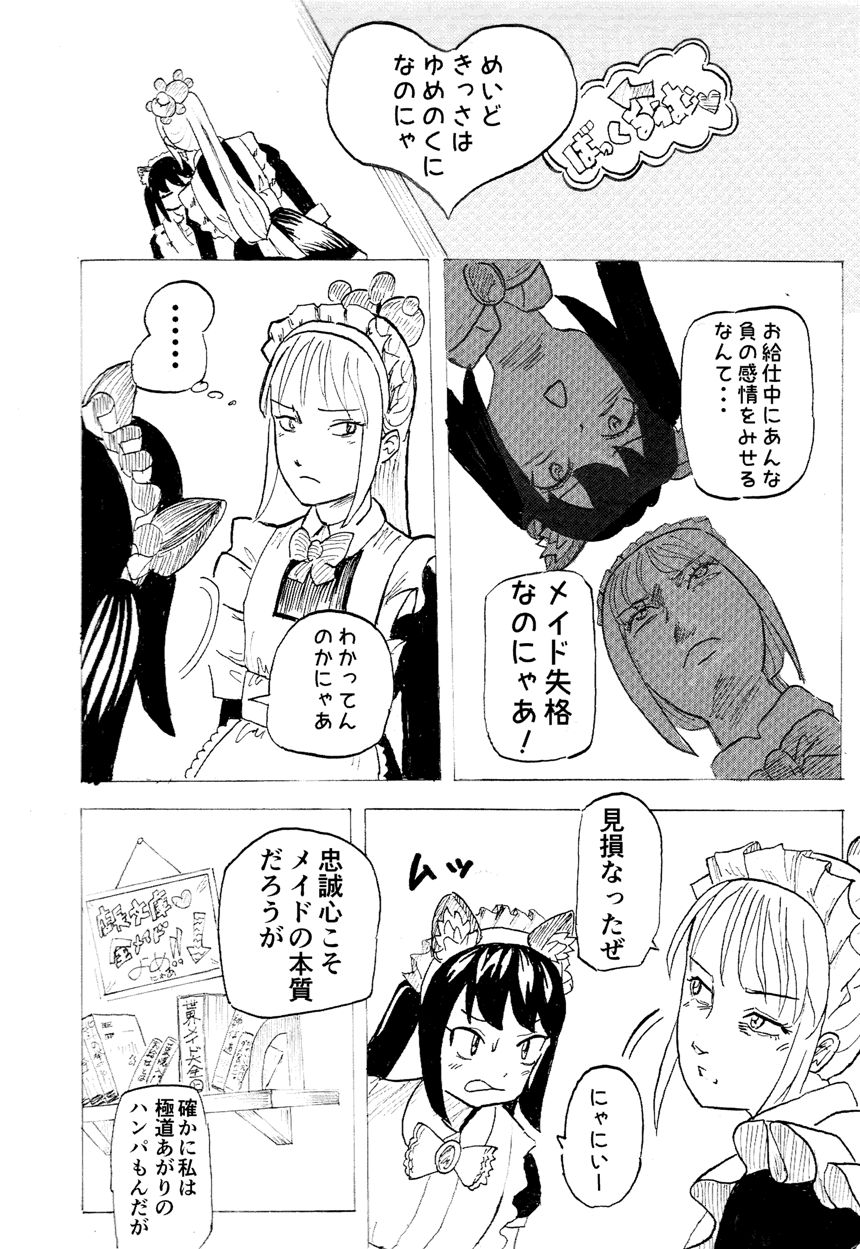 1話（4ページ目）