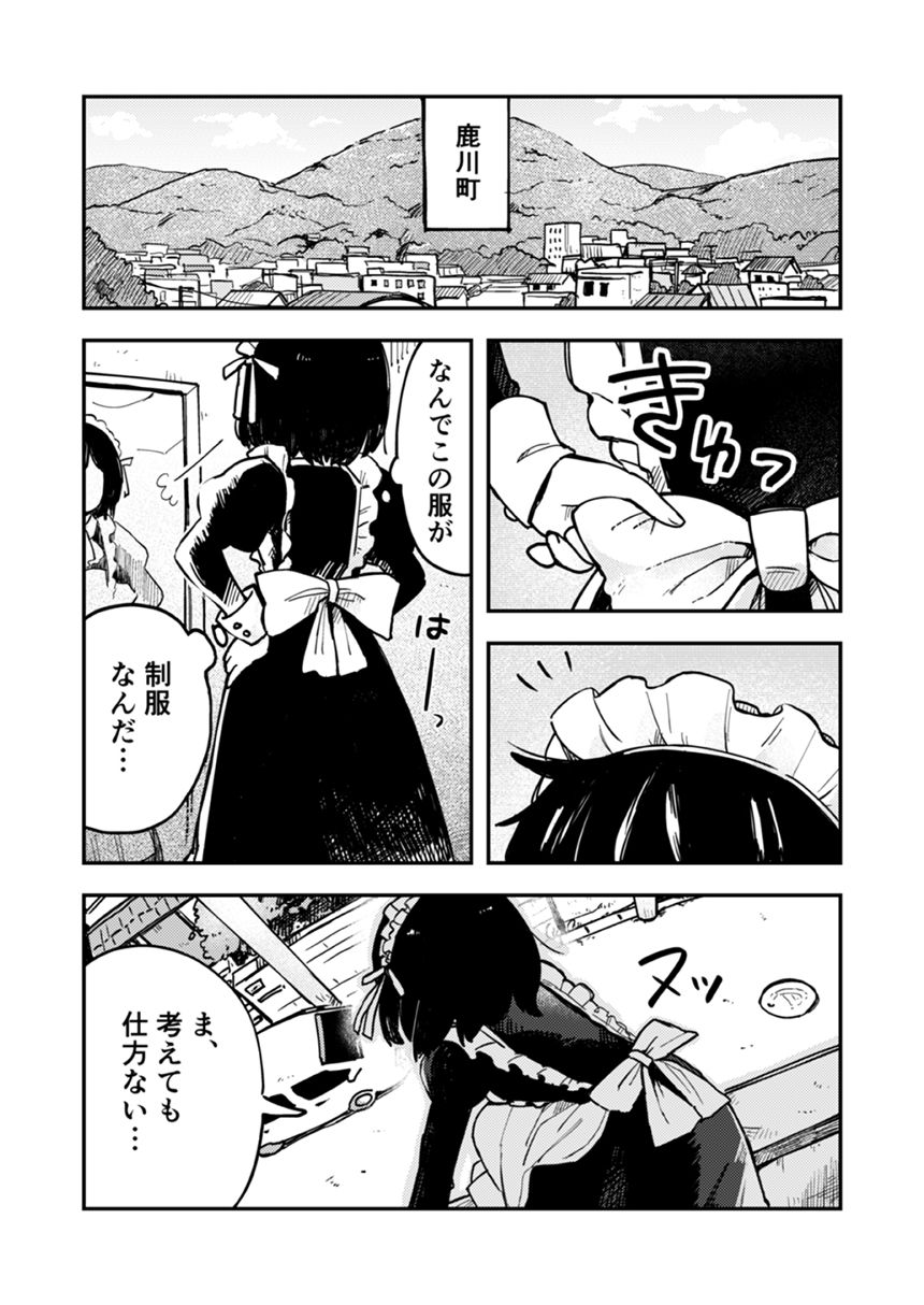 1話（1ページ目）