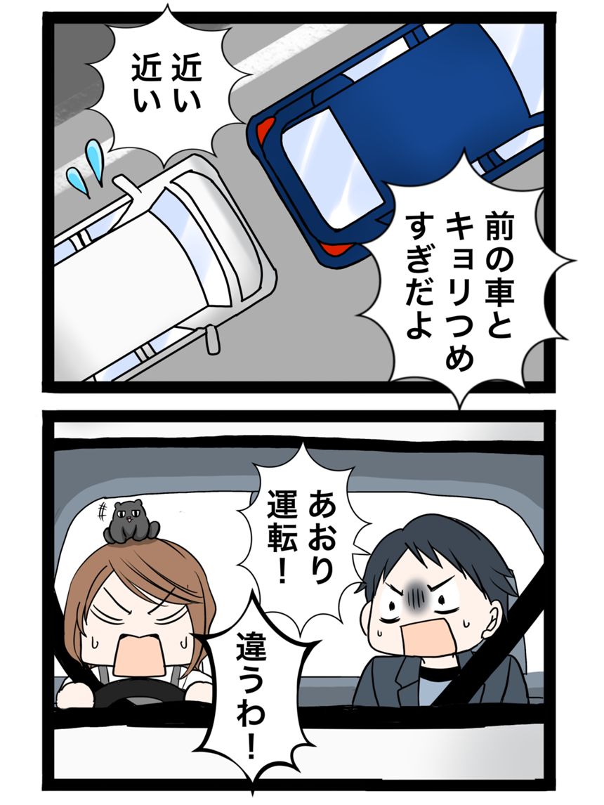 追突事故（2ページ目）