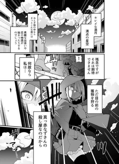 メルヘン・アンダーワールド