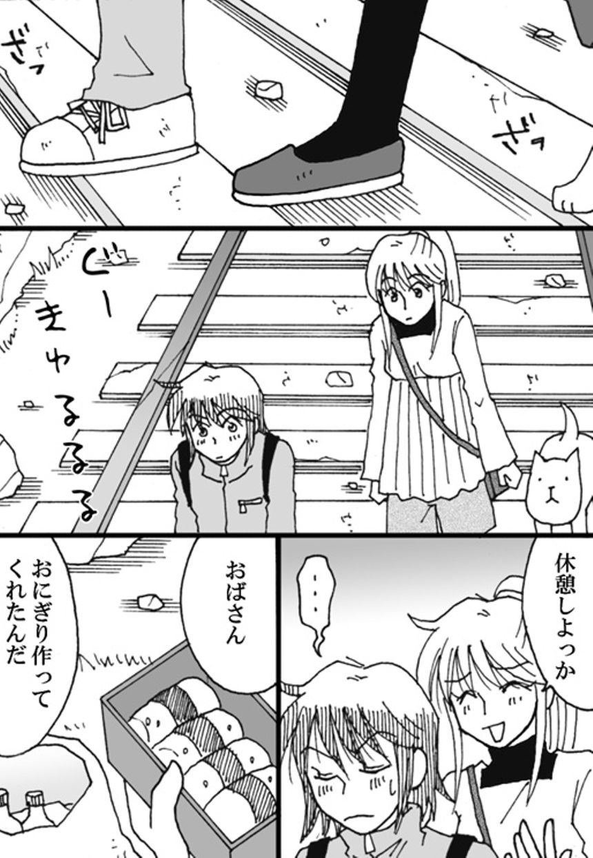 第13話　合流（1ページ目）