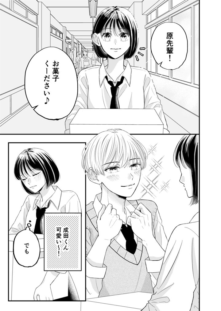 成田くんの戦略