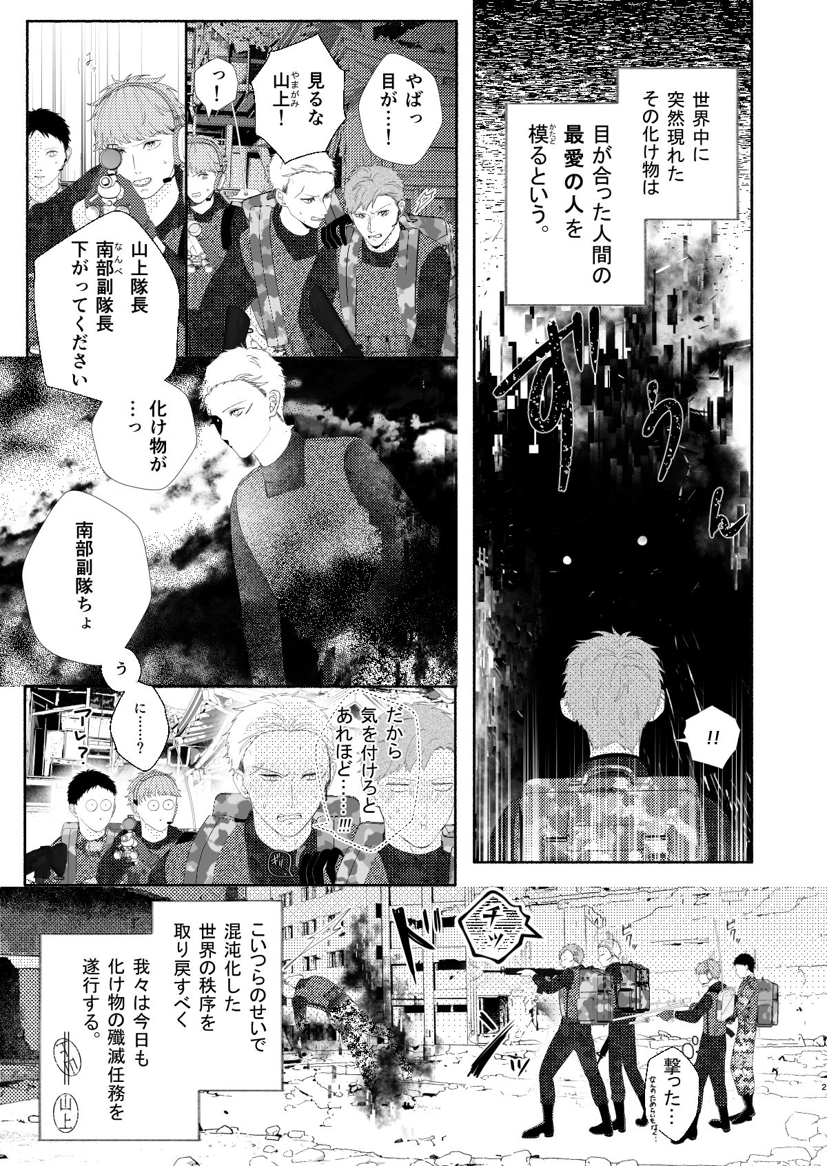 短い漫画を集めました