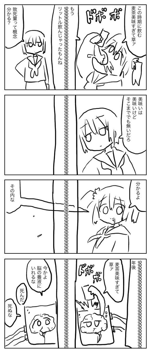 粗製乱造漫画シーズン2