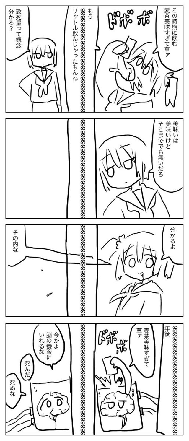 粗製乱造漫画シーズン2