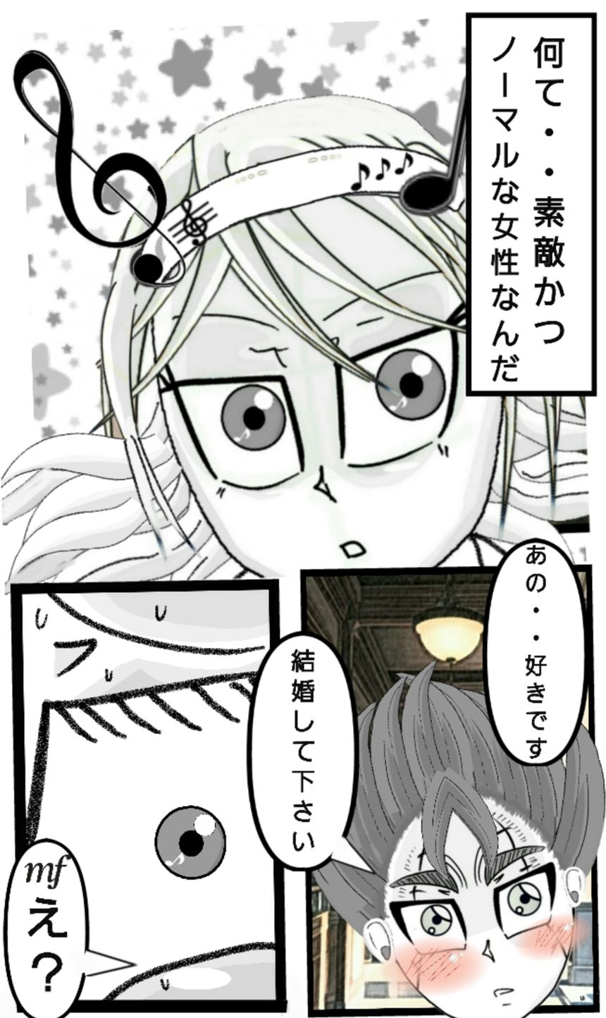 第141話　二律背反②（1ページ目）