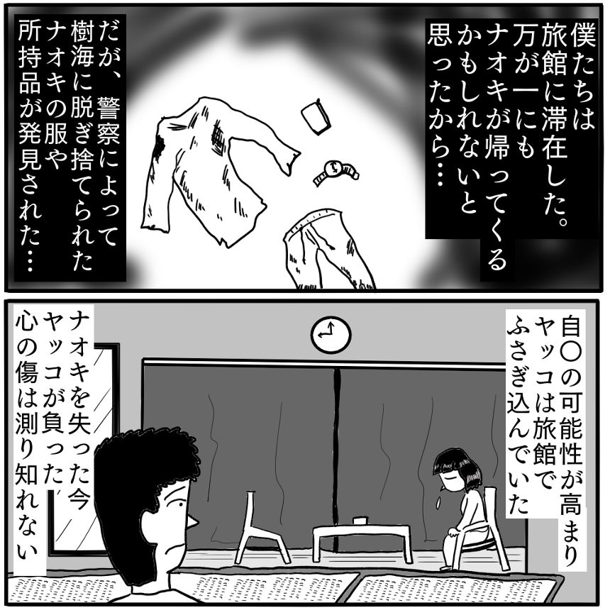 「装飾庭園」⑧（4ページ目）