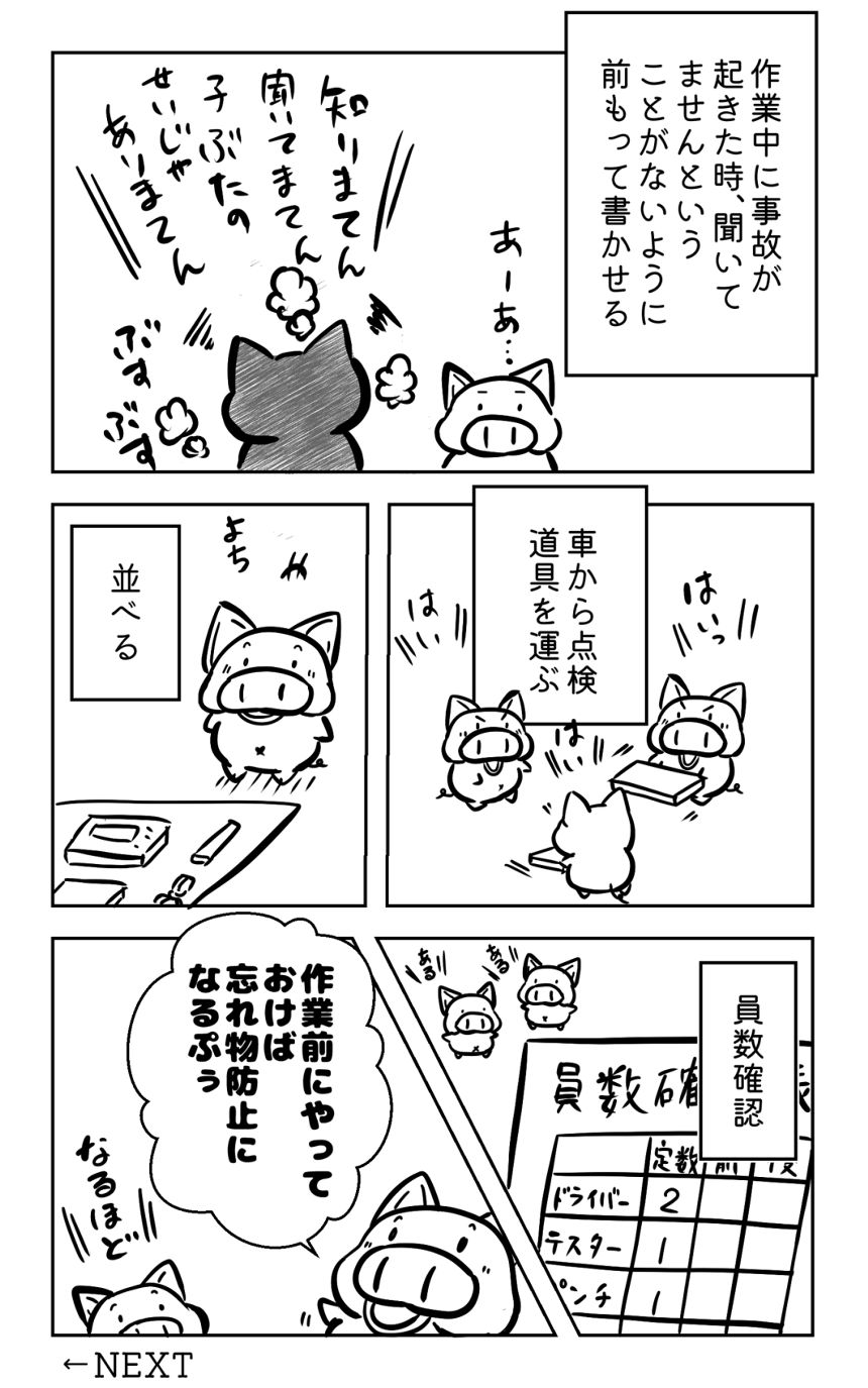 1話（4ページ目）