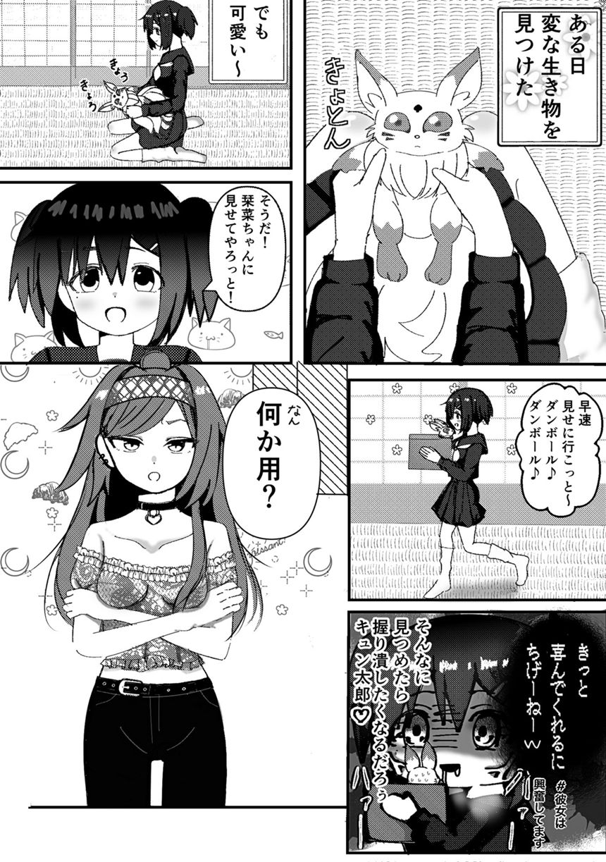 1話（1ページ目）