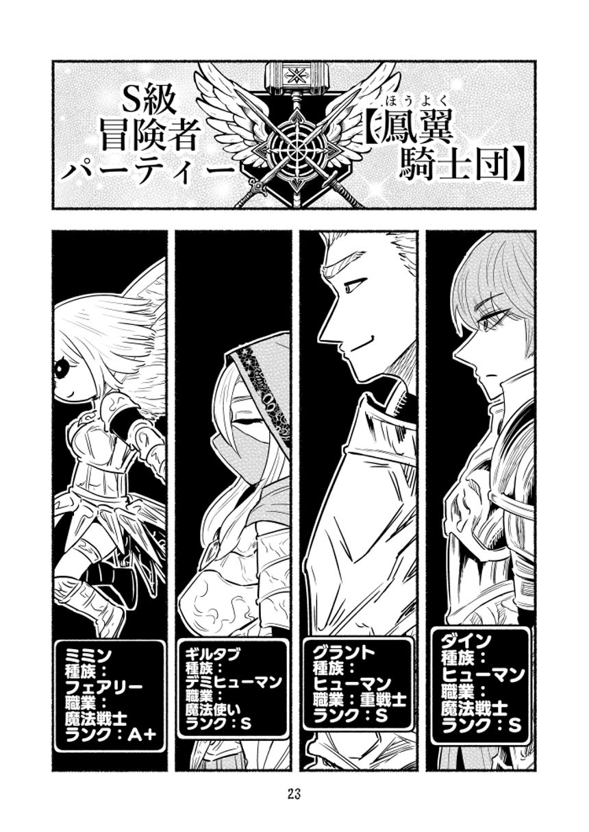 102話【3】（1ページ目）