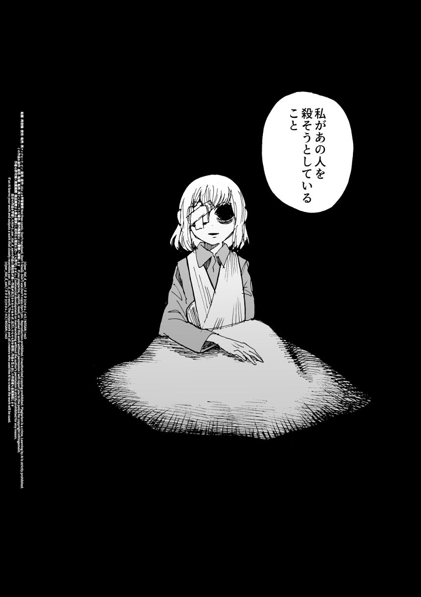 第2話 / クラリス（4ページ目）